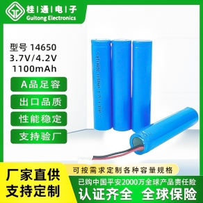 14650圆柱电芯1100mah3C10C3.7V11.1V认证齐全高倍率足量锂电池